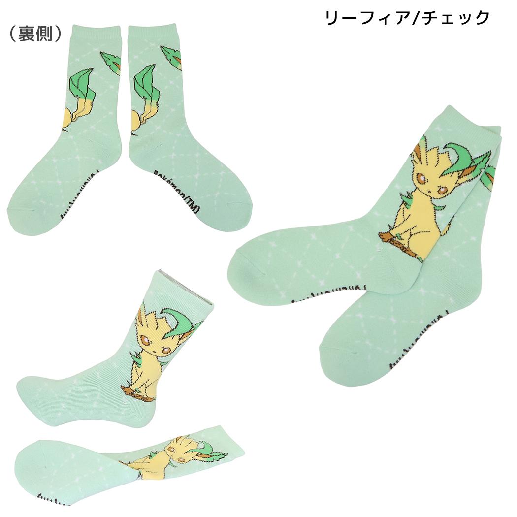 ポケットモンスター 女性用防寒室内靴下 ぽっかぽかルームソックス リーフィア/チェック ポケモン スモールプラネット