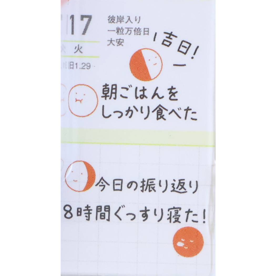 ととのふ はんこ 手帳スタンプ お月くん 手帳デコ 新日本カレンダー