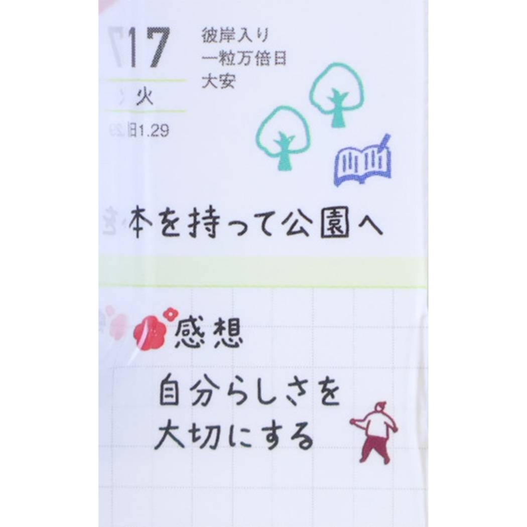 ととのふ はんこ 手帳スタンプ 季節を見つけに 手帳デコ 新日本カレンダー