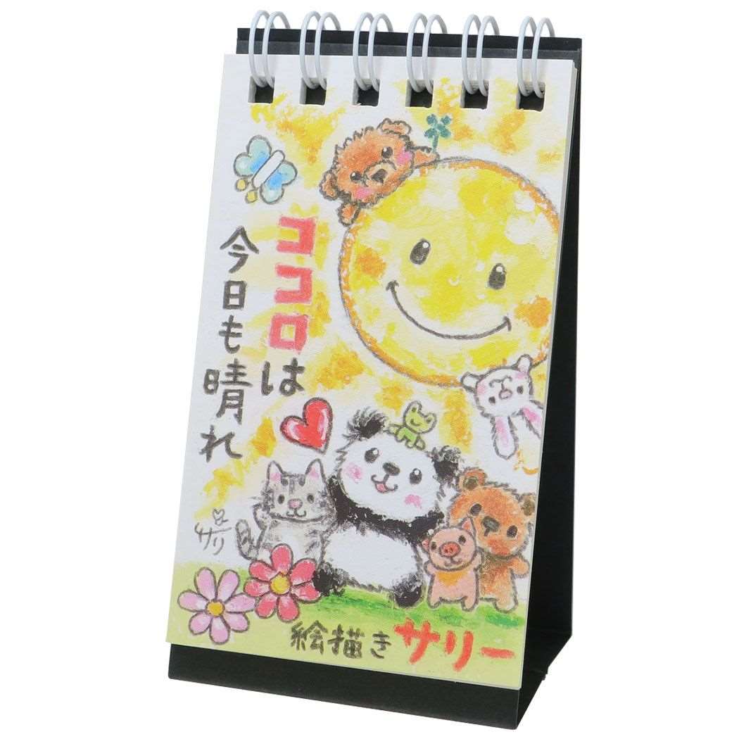 絵描きサリー万年カレンダー卓上ミニ日めくりカレンダーココロは今日も晴れスペースギャラリーリミテッドギフトインテリア国内作家動物グッズメール便可シネマコレクション