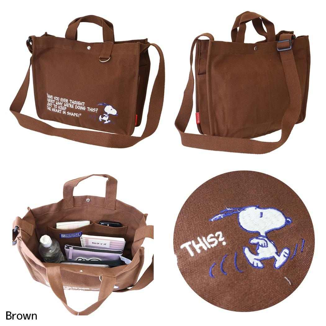 スヌーピー トートバッグ IP A4W 2way Peanuts 1J キャンバス生地ミディアムバッグ ROOTOTE Brown ピーナッツ ルートート