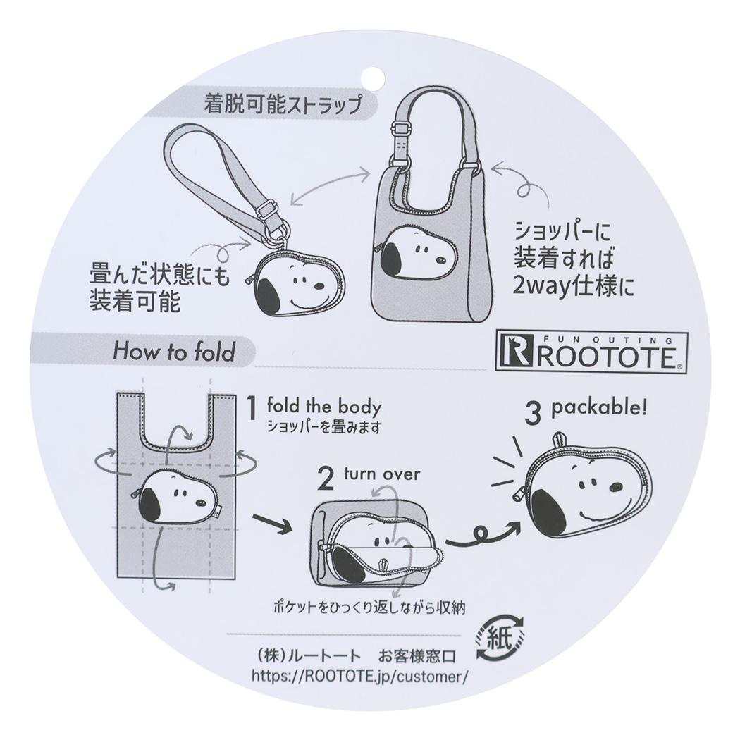 スヌーピー エコバッグ マーケットバッグ パッカブル IP.RSmid.Peanuts-1O Smile ピーナッツ ルートート