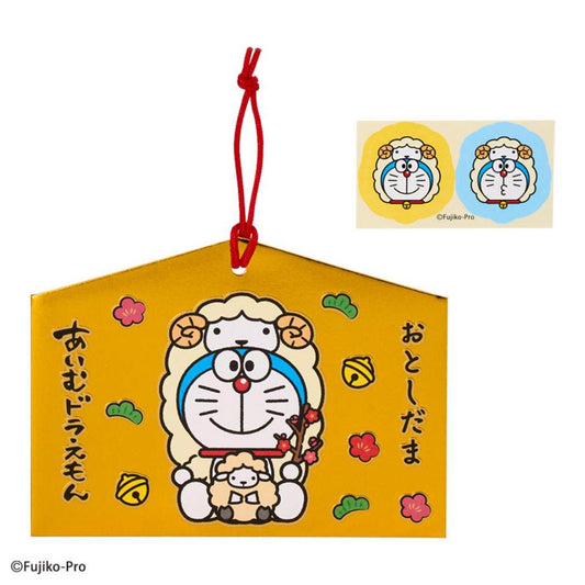 アイムドラえもん ぽち袋 お年玉ポチ袋 2枚入り エマ ヒツジ サンリオ サンリオ