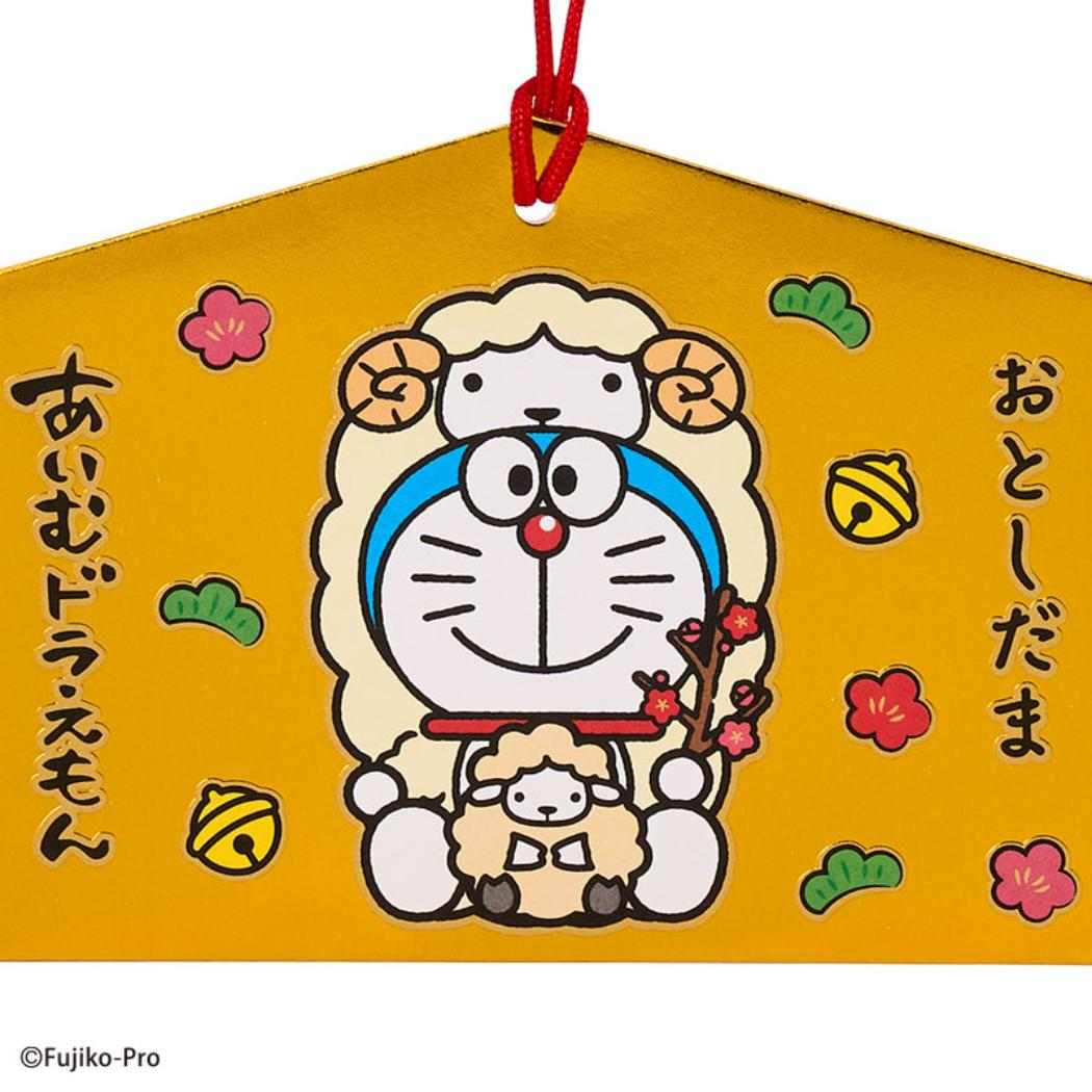 アイムドラえもん ぽち袋 お年玉ポチ袋 2枚入り エマ ヒツジ サンリオ サンリオ