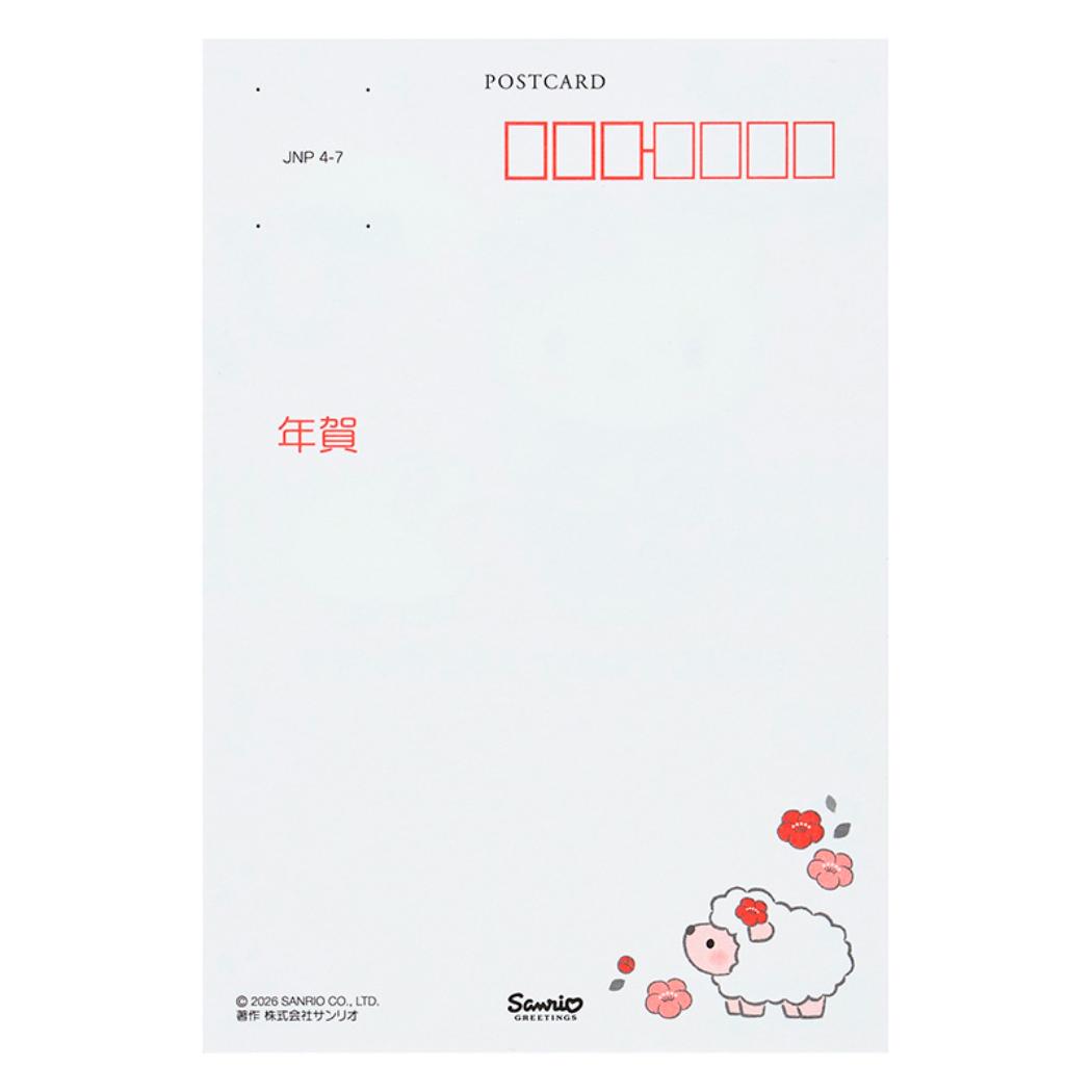 ハローキティ 年賀カード2027 年賀 ポストカード 富士山とヒツジ 3枚入り JNP4-7 Sanrio サンリオ