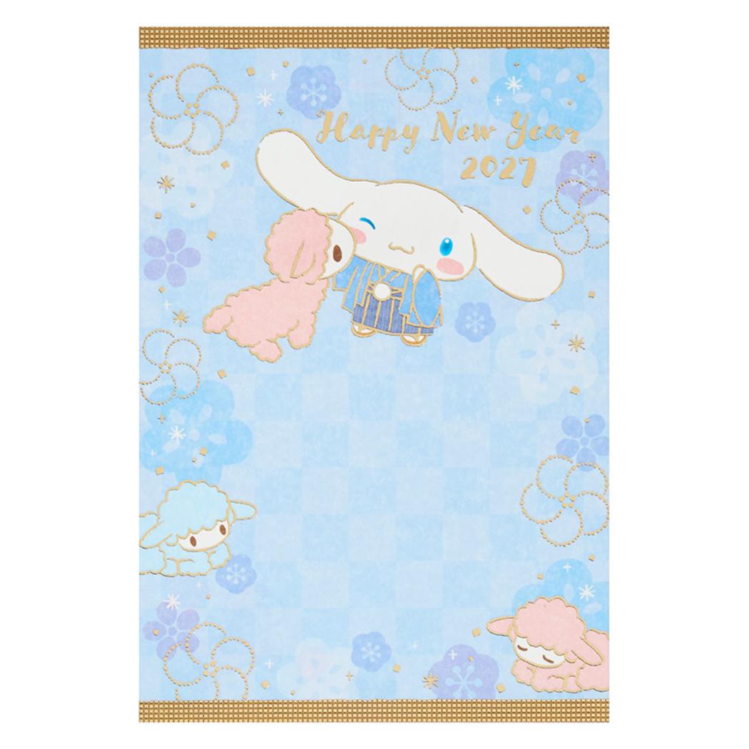シナモロール 年賀カード2027 年賀 ポストカード ヒツジ 3枚入り JNP6-7 Sanrio サンリオ