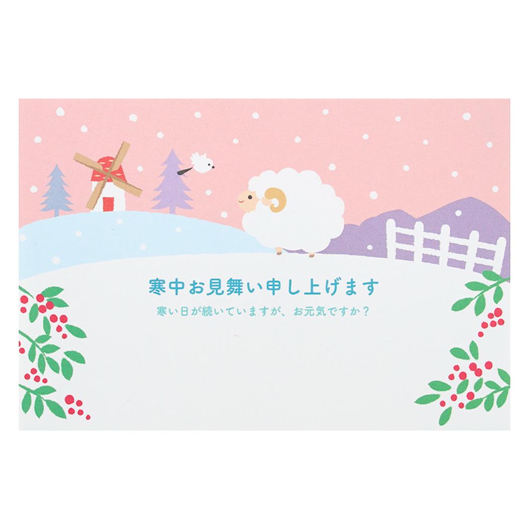 グリーティングカード 寒中見舞い ポストカード ヒツジと雪景色 5枚入り JNPK5-7 サンリオ