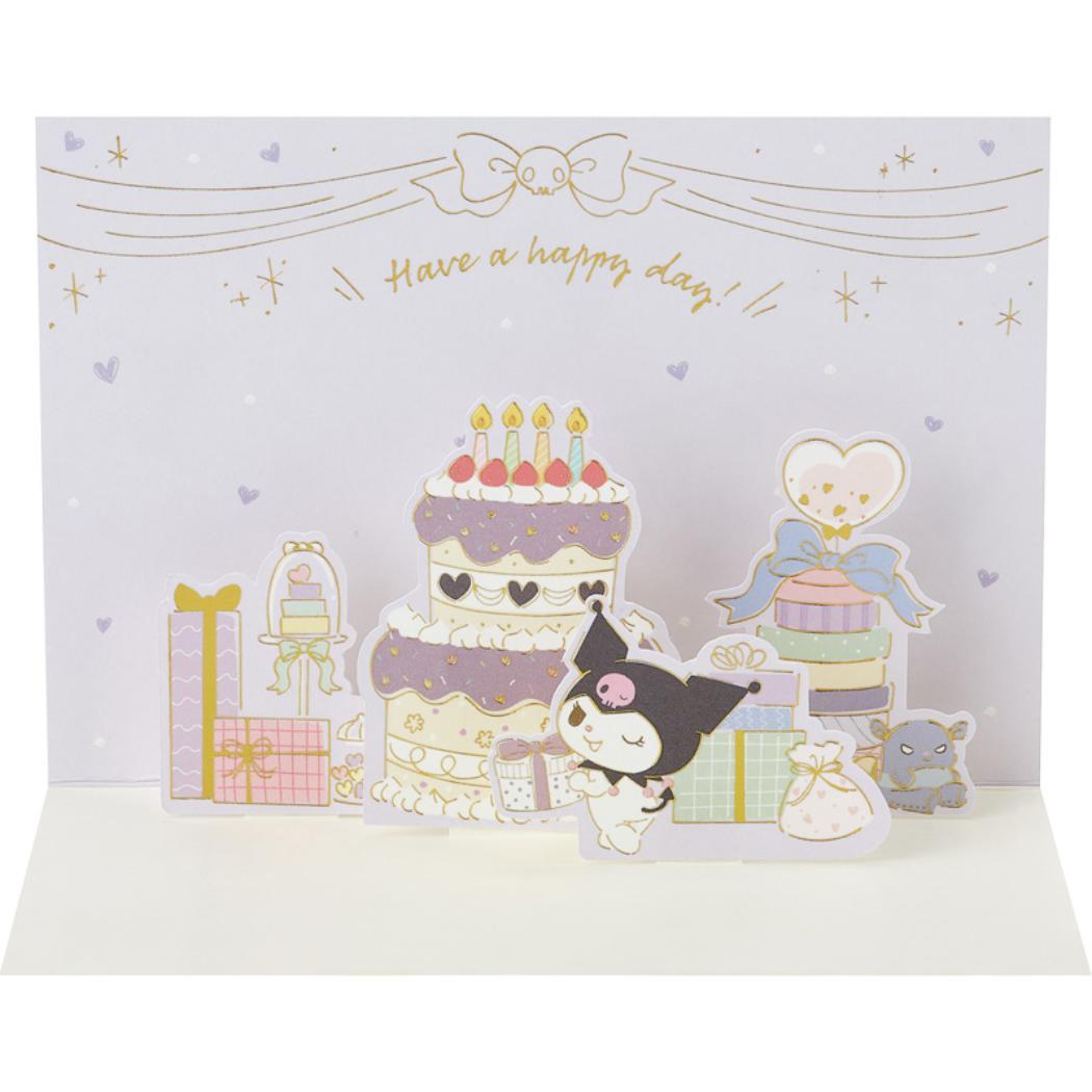クロミ グリーティングカード KUバースデー BD262-5 クロミバースデーパーティー サンリオ 誕生日祝い メッセージカード 封筒付き グッズ メール便可 シネマコレクション