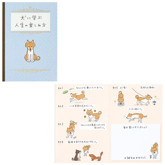 グリーティングカード バースデー BD270-5 二つ折りカード 犬に学ぶ人生の楽しみ方 サンリオ メッセージカード 誕生日祝い グッズ メール便可 シネマコレクション