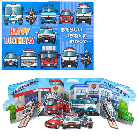 グリーティングカード バースデー BD275-5 両開きポップアップカード 車いっぱい サンリオ メッセージカード 誕生日祝い グッズ メール便可 シネマコレクション