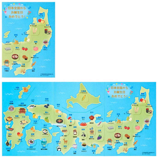 グリーティングカード バースデー BD277-5 めくるカード 日本地図 サンリオ メッセージカード 誕生日祝い グッズ メール便可 シネマコレクション