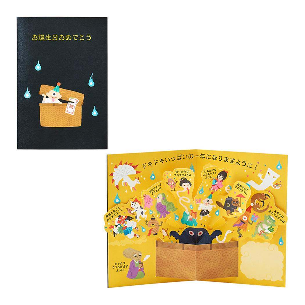 グリーティングカード バースデーBD294-5 誕生日祝い おばけ サンリオ メッセージカード お祝い グッズ メール便可 シネマコレクション