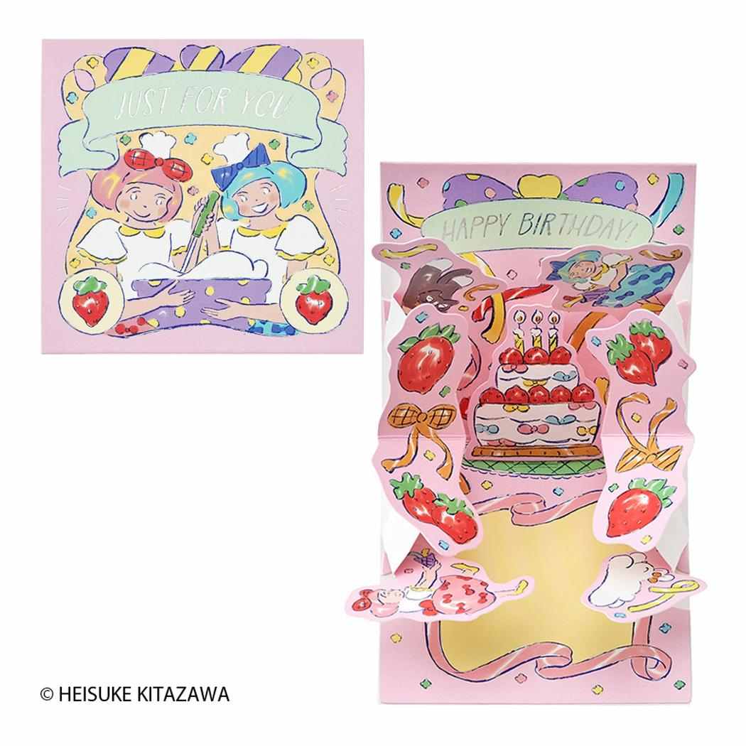 ふたりぼんちゃん グリーティングカード ミニバースデーBD316-5 誕生日祝い ミニカード ケーキ作るふたり 北澤平祐 サンリオ メッセージカード お祝い グッズ メール便可 シネマコレクション