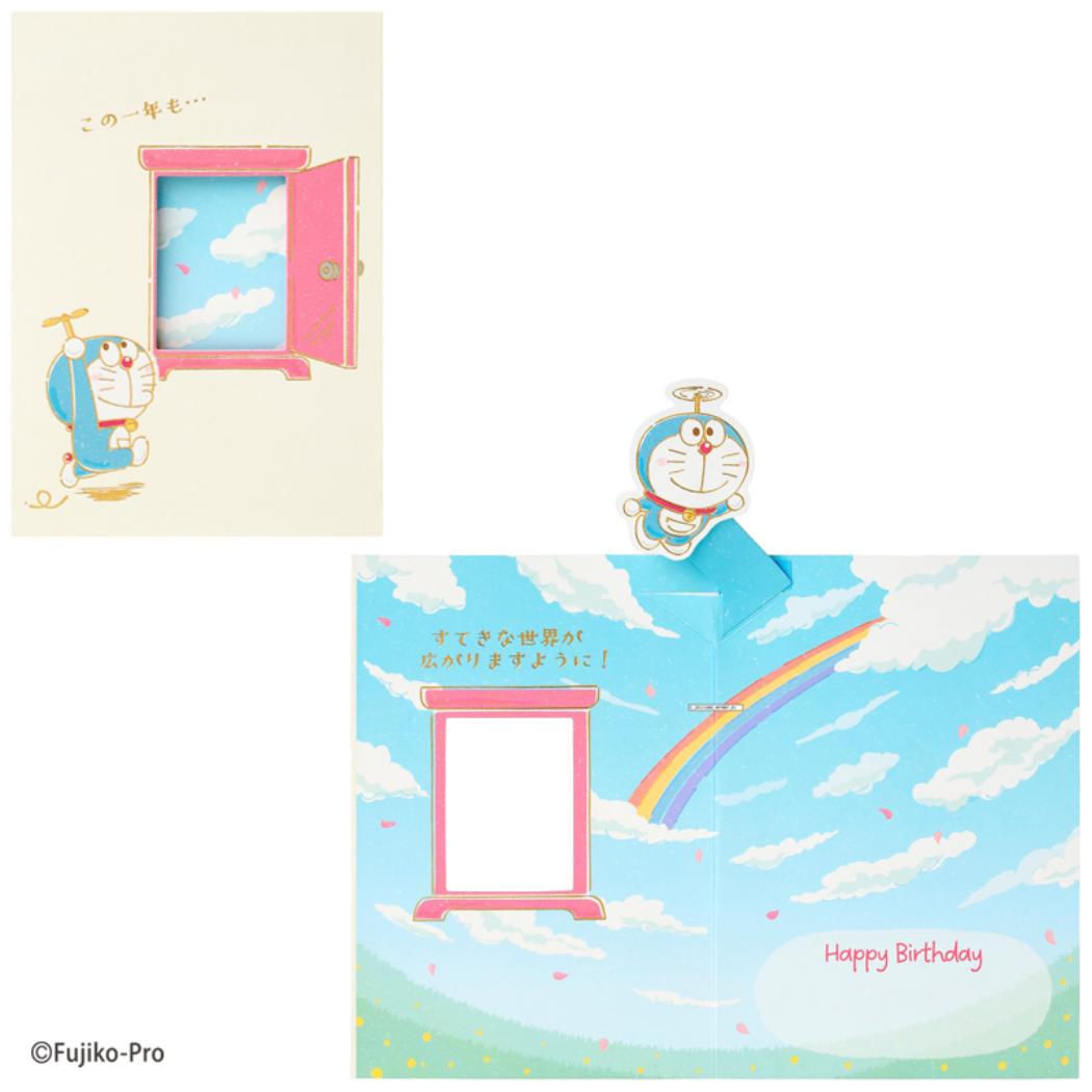 ドラえもん グリーティングカード DRバースデーBD333-6 エブリデーカード 誕生日祝い 空を飛ぶ 藤子F不二雄 サンリオ