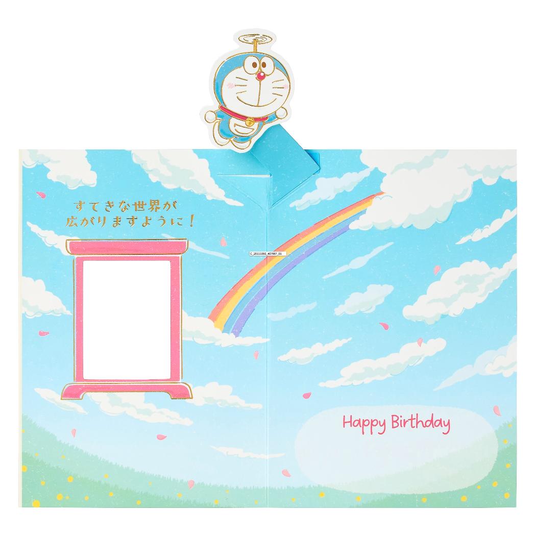 ドラえもん グリーティングカード DRバースデーBD333-6 エブリデーカード 誕生日祝い 空を飛ぶ 藤子F不二雄 サンリオ