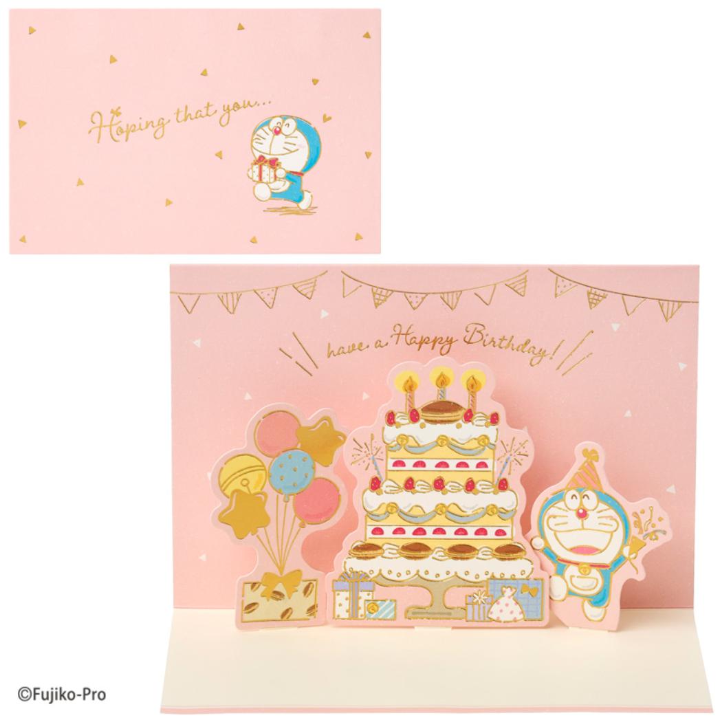 ドラえもん グリーティングカード DRバースデーBD334-6 エブリデーカード 誕生日祝い 誕生日会 藤子F不二雄 サンリオ