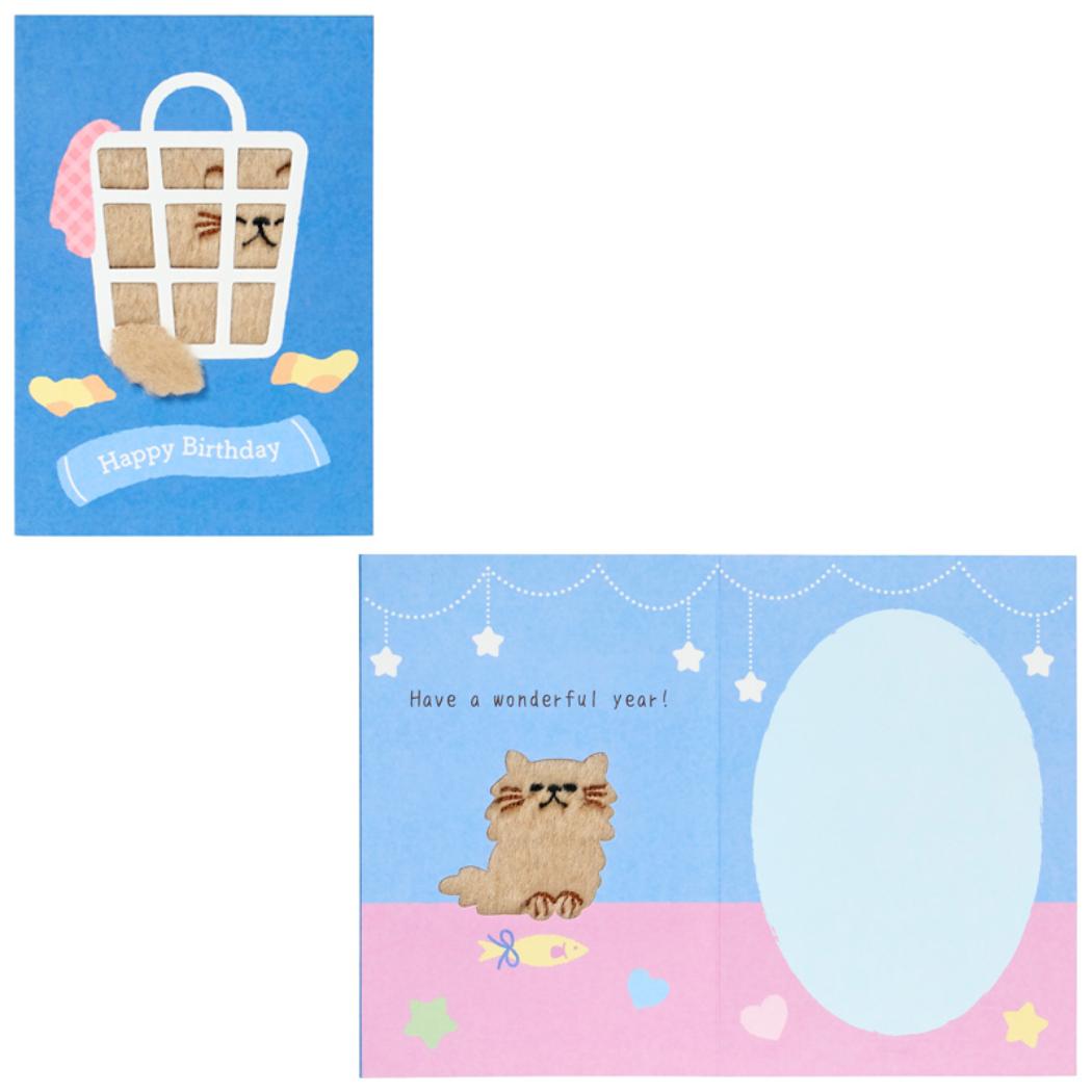 グリーティングカード バースデーBD341-6 エブリデーカード 誕生日祝い ふかふかカゴにネコ サンリオ