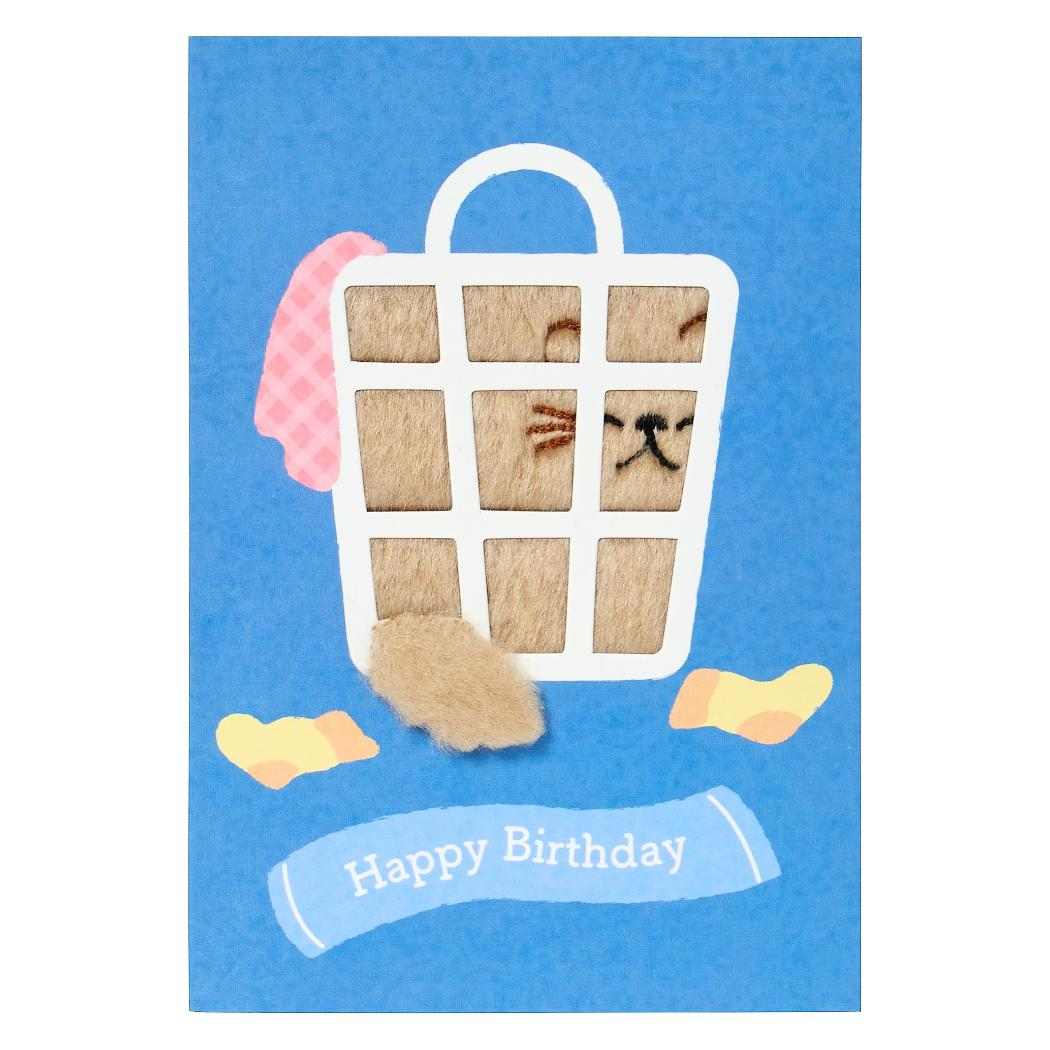 グリーティングカード バースデーBD341-6 エブリデーカード 誕生日祝い ふかふかカゴにネコ サンリオ