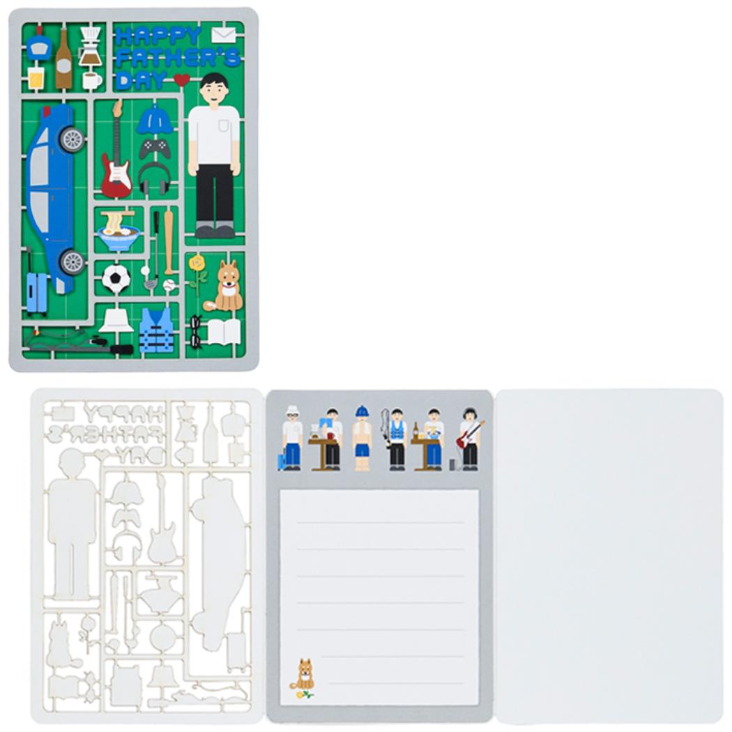 グリーティングカード チチノヒ JFD 7-5 三つ折りレーザーカットカード 父の日 プラモデル風 サンリオ メッセージカード 封筒付き グッズ メール便可 シネマコレクション
