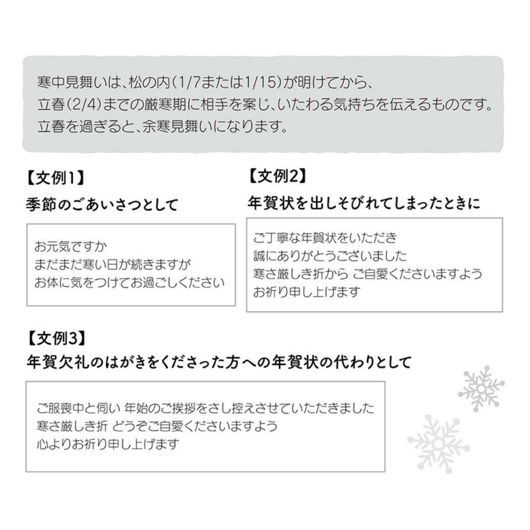 グリーティングカード 寒中見舞い ポストカード 椿 5枚入り JNPK1-7 サンリオ