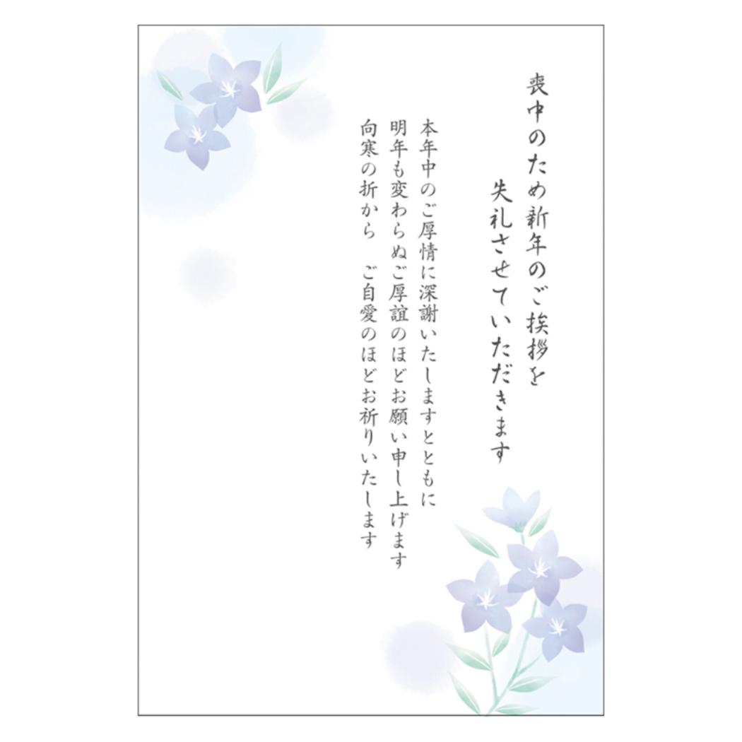 POSTCARD 喪中 ポストカード キキョウ 10枚入り JNPM11-5 サンリオ