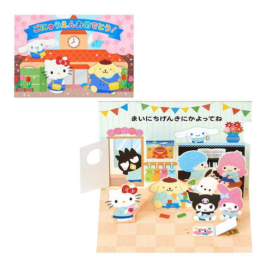 サンリオキャラクターズ グリーティングカード ニュウガクJSG1-6 入園祝いカード 園舎 サンリオ メッセージカード キャラクター グッズ メール便可 シネマコレクション