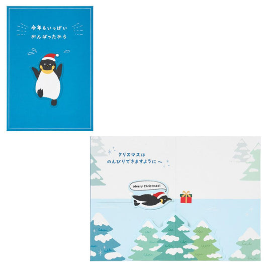 CHRISTMAS グリーティングカード クリスマスカード JX 25-5 ゆれるペンギン サンリオ プレゼント メッセージカード グッズ メール便可 シネマコレクション