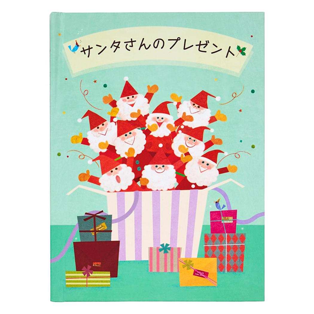 CHRISTMAS グリーティングカード クリスマスカード JX 64-5 絵本 サンタさんのプレゼント サンリオ プレゼント メッセージカード グッズ メール便可 シネマコレクション