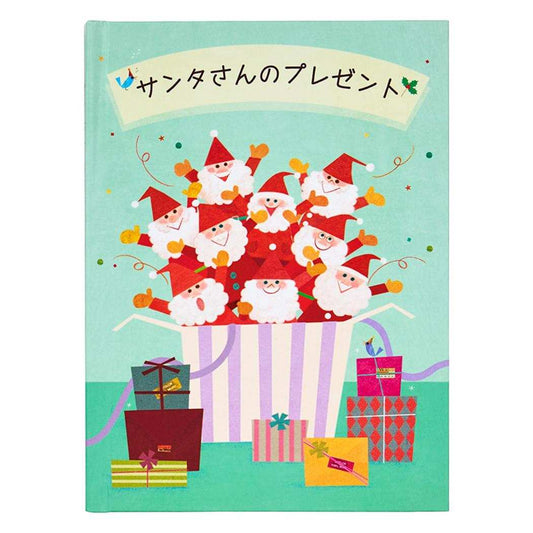 CHRISTMAS グリーティングカード クリスマスカード JX 64-5 絵本 サンタさんのプレゼント サンリオ プレゼント メッセージカード グッズ メール便可 シネマコレクション