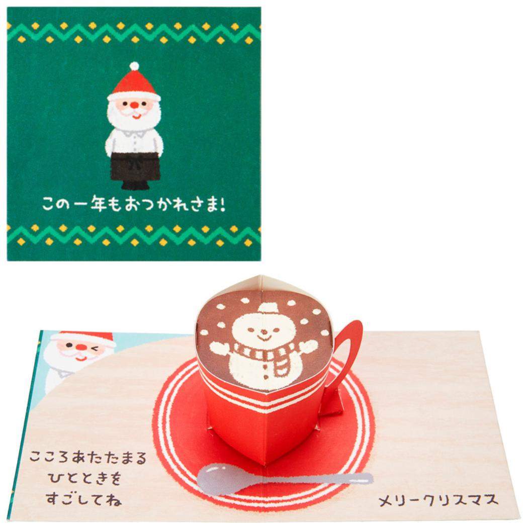 CHRISTMAS グリーティングカード Ｘミニ JXMN16-4 ミニクリスマスカード ミニカード コーヒーカップ サンリオ プレゼント メッセージカード グッズ メール便可 シネマコレクション