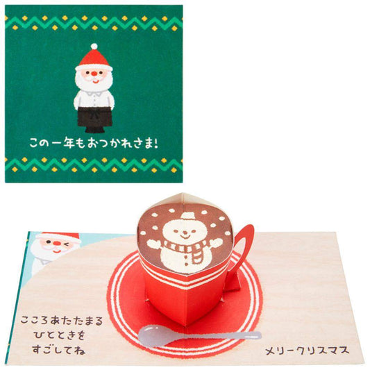 CHRISTMAS グリーティングカード Ｘミニ JXMN16-4 ミニクリスマスカード ミニカード コーヒーカップ サンリオ プレゼント メッセージカード グッズ メール便可 シネマコレクション