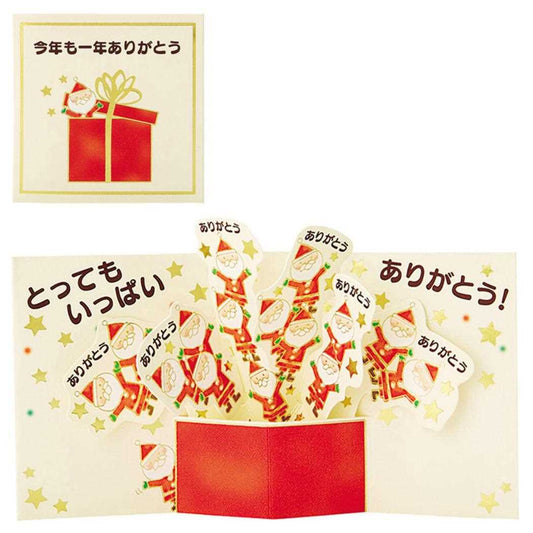 CHRISTMAS グリーティングカード XミニJXMN 2-5 ミニクリスマスカード ミニカード 箱から金線サンタいっぱい サンリオ プレゼント メッセージカード グッズ メール便可 シネマコレクション