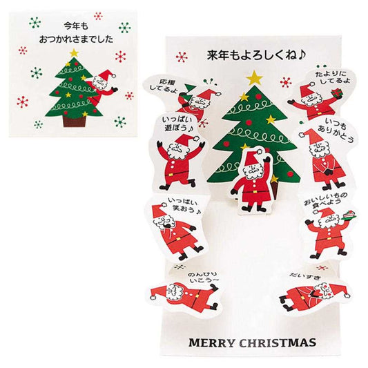 CHRISTMAS グリーティングカード XミニJXMN 4-5 ミニクリスマスカード ツリーにサンタいっぱい サンリオ プレゼント メッセージカード グッズ メール便可 シネマコレクション