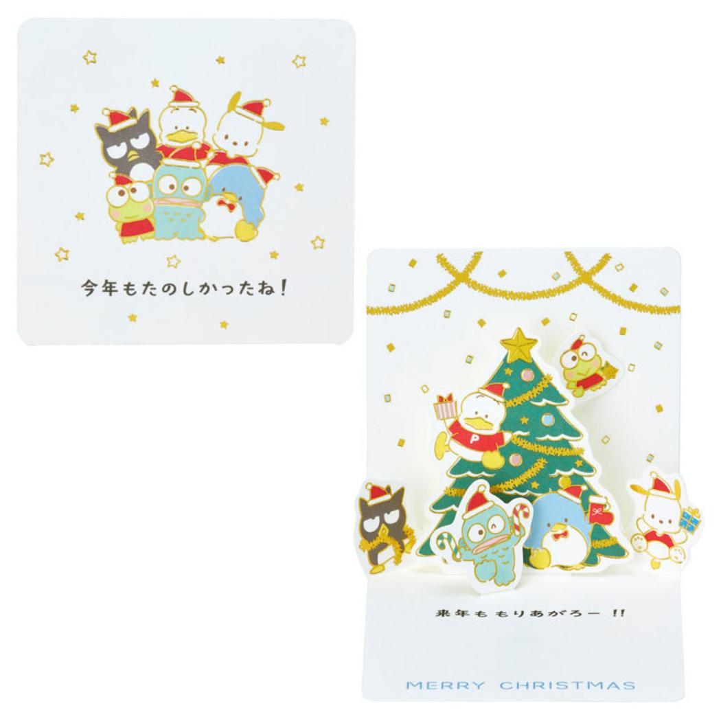 はぴだんぶい グリーティングカード HVXミニJXMN 7-5 ミニクリスマスカード パーティー サンリオ プレゼント メッセージカード グッズ メール便可 シネマコレクション