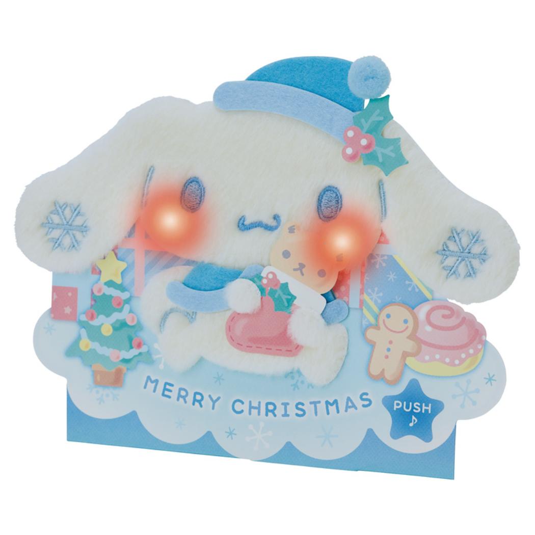 シナモロール グリーティングカード CNメロディ JXPM27-4 クリスマスカード 立体 ふかふか サンリオ プレゼント キャラクター グッズ メール便可 シネマコレクション