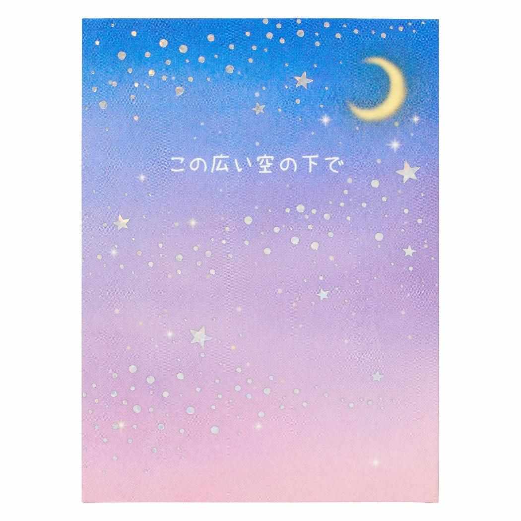 グリーティングカード ミニタモクテキMU346-6 エブリデーカード 星空 多目的 ミニカード サンリオ