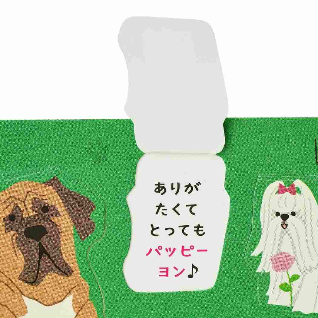 グリーティングカード サンキュTY339-6 エブリデーカード 感謝 めくるイヌ サンリオ