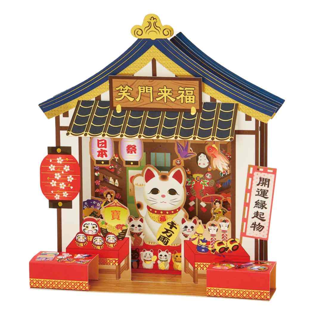 グリーティングカード 多目的 縁起物の店 和風カード WA19-6 サンリオ