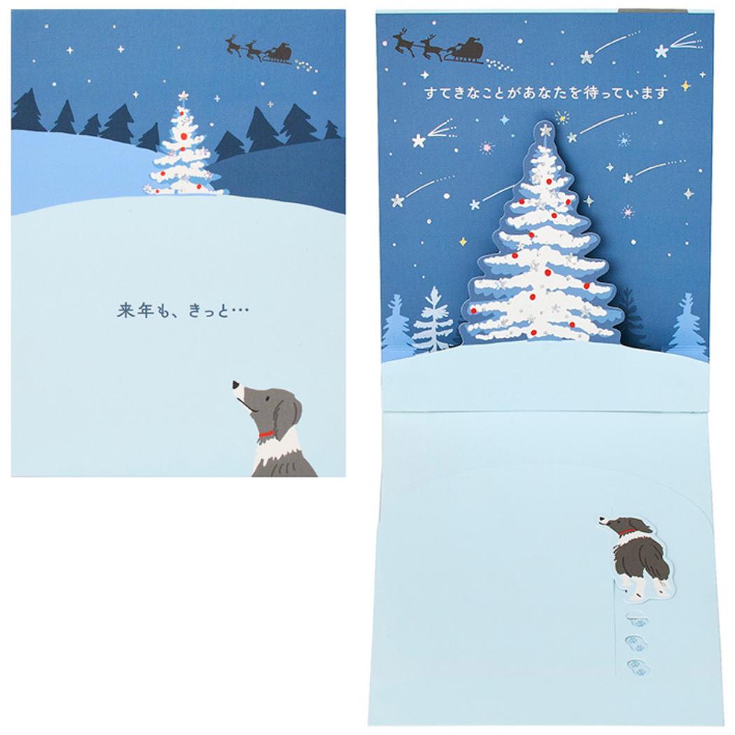 CHRISTMAS グリーティングカード クリスマス 雪原にイヌの足跡 1枚入り JX10-6 サンリオ