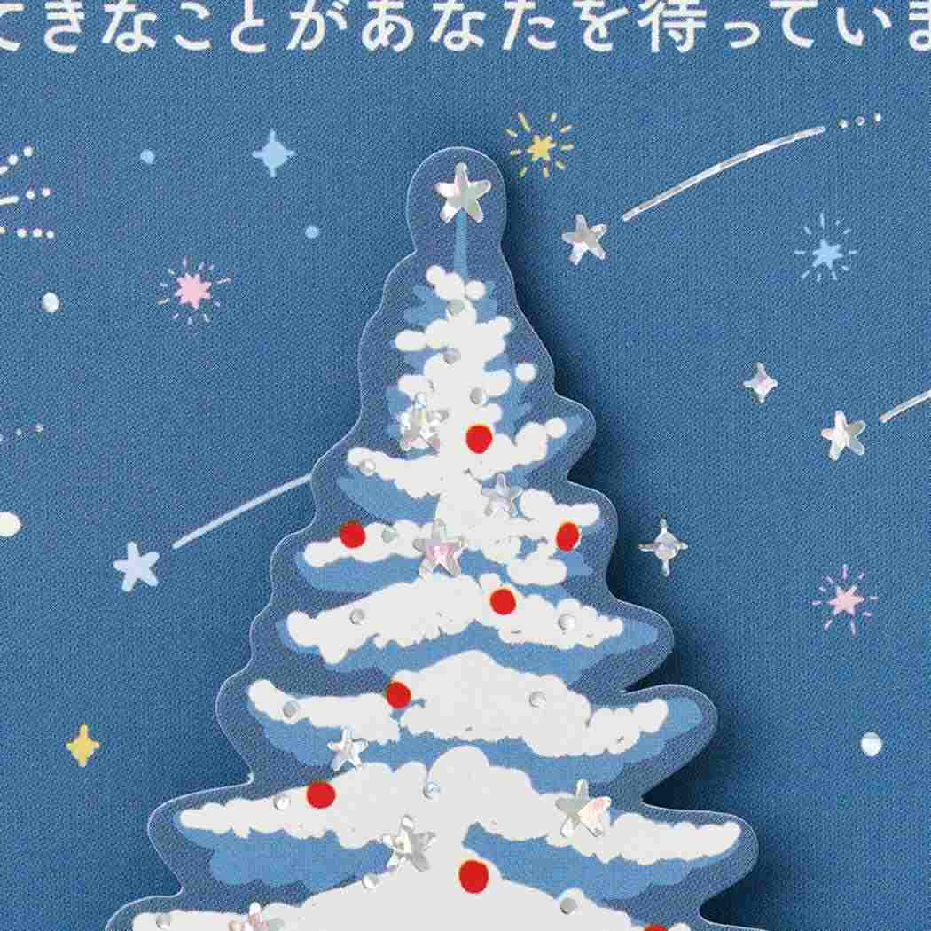 CHRISTMAS グリーティングカード クリスマス 雪原にイヌの足跡 1枚入り JX10-6 サンリオ