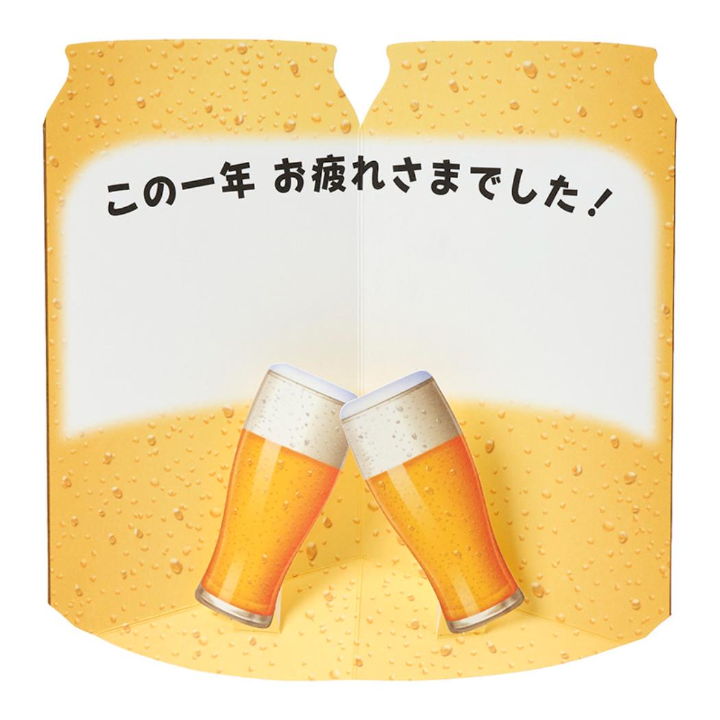 CHRISTMAS グリーティングカード クリスマス 缶ビール 1枚入り JX11-6 サンリオ