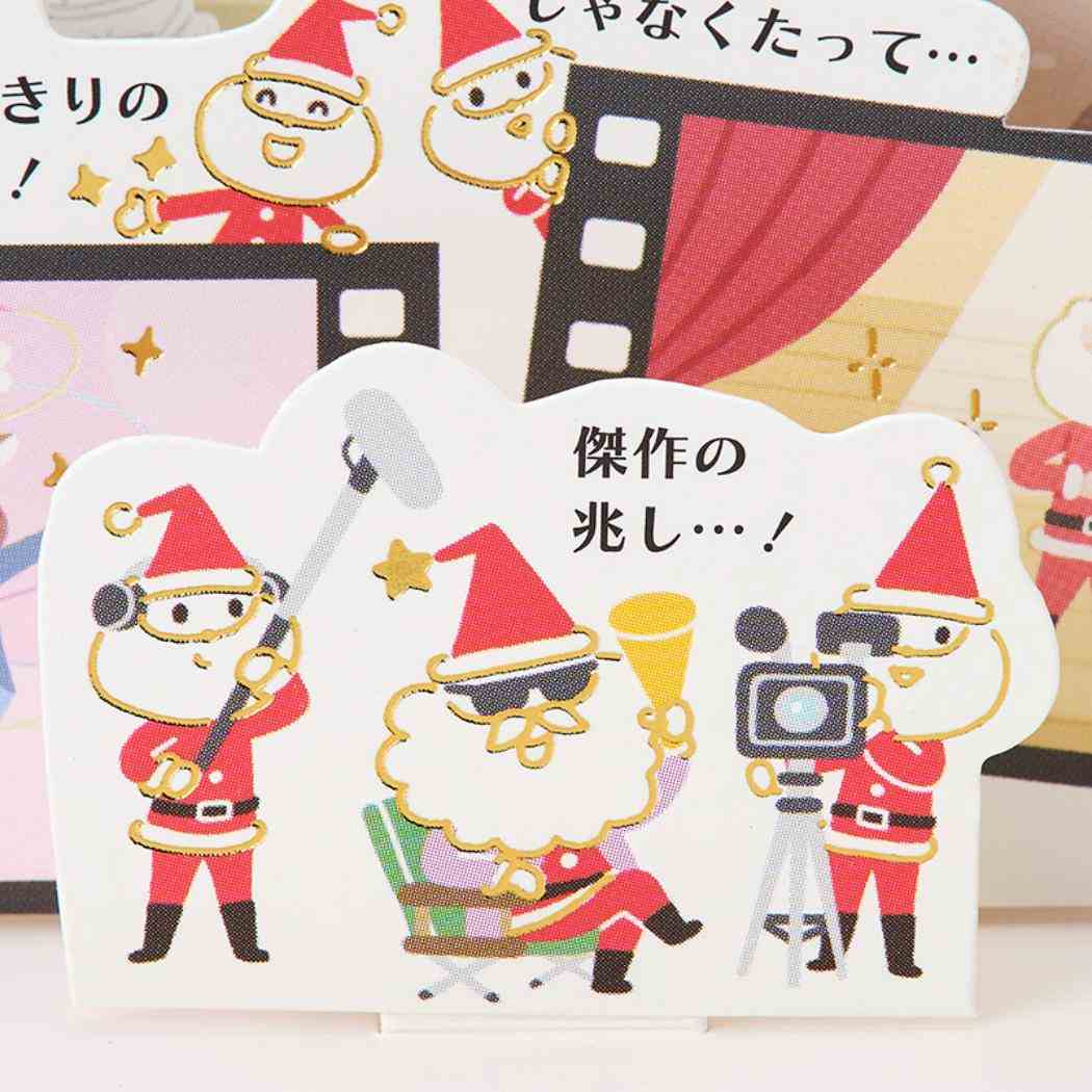 CHRISTMAS グリーティングカード クリスマス 金線サンタ映画 1枚入り JX18-6 サンリオ