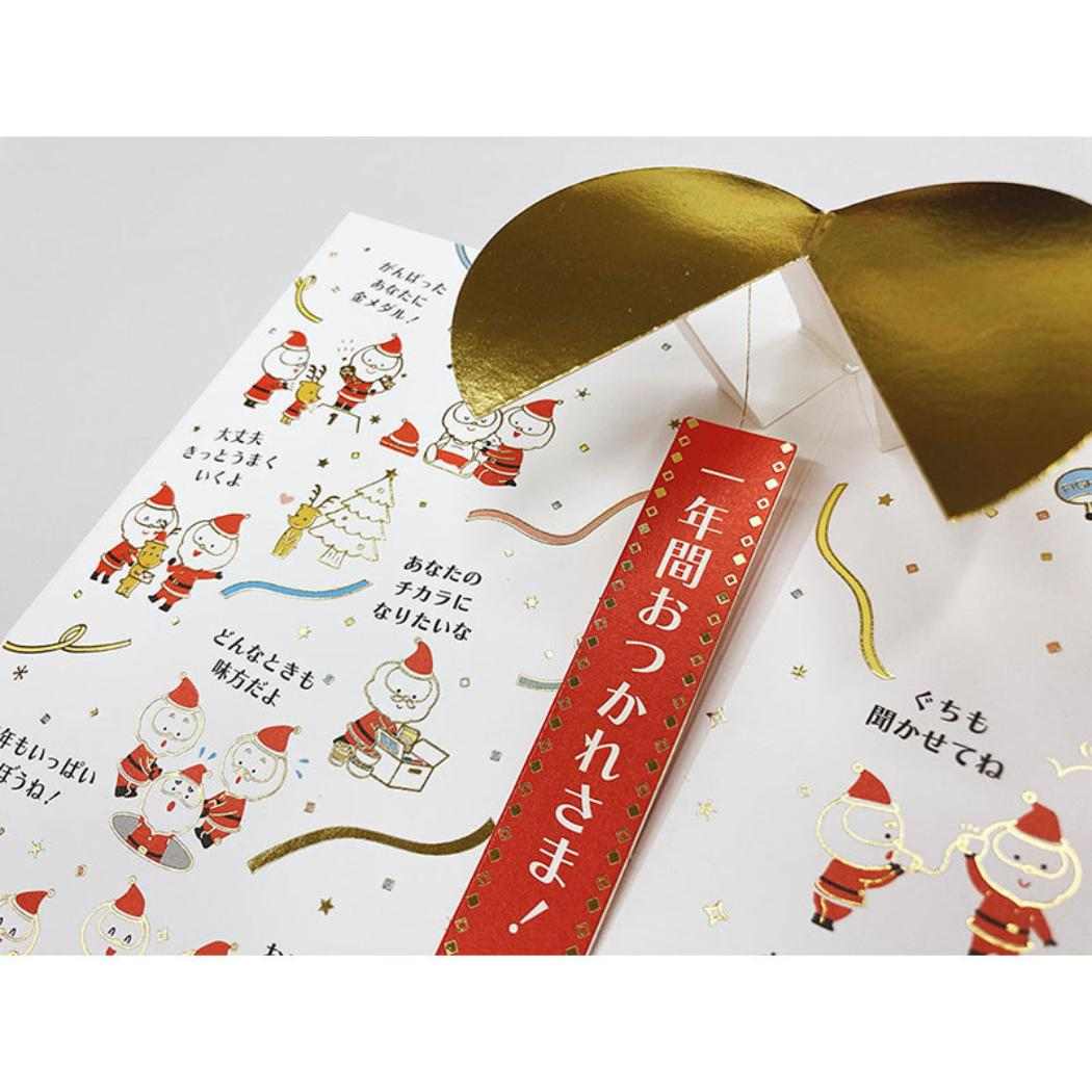CHRISTMAS グリーティングカード クリスマス 金線サンタくす玉 1枚入り JX19-5 サンリオ