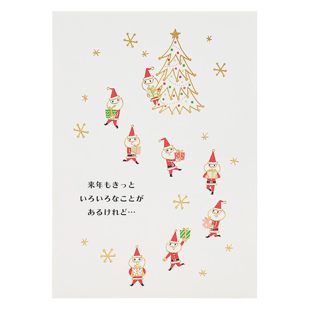 CHRISTMAS グリーティングカード クリスマス 金線サンタ 階段 1枚入り JX22-6 サンリオ