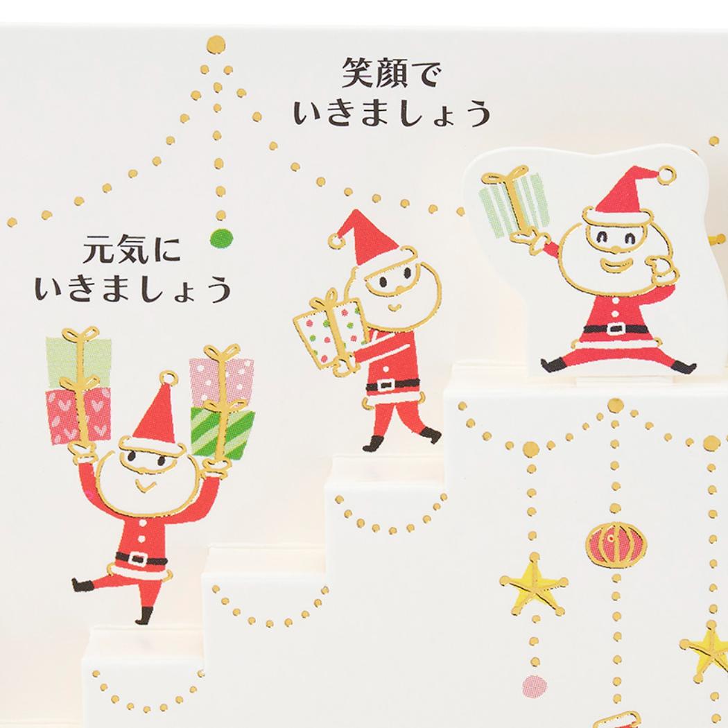 CHRISTMAS グリーティングカード クリスマス 金線サンタ 階段 1枚入り JX22-6 サンリオ