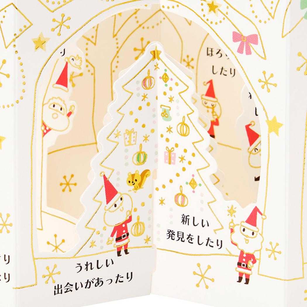 CHRISTMAS グリーティングカード クリスマス 金線サンタ 林 1枚入り JX23-6 サンリオ