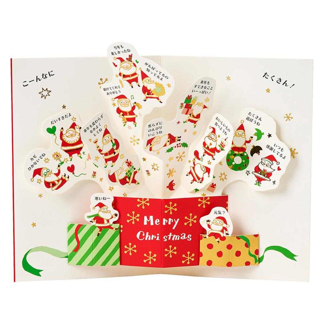 CHRISTMAS グリーティングカード クリスマス ボックスから金線サンタ 1枚入り JX24-6 サンリオ