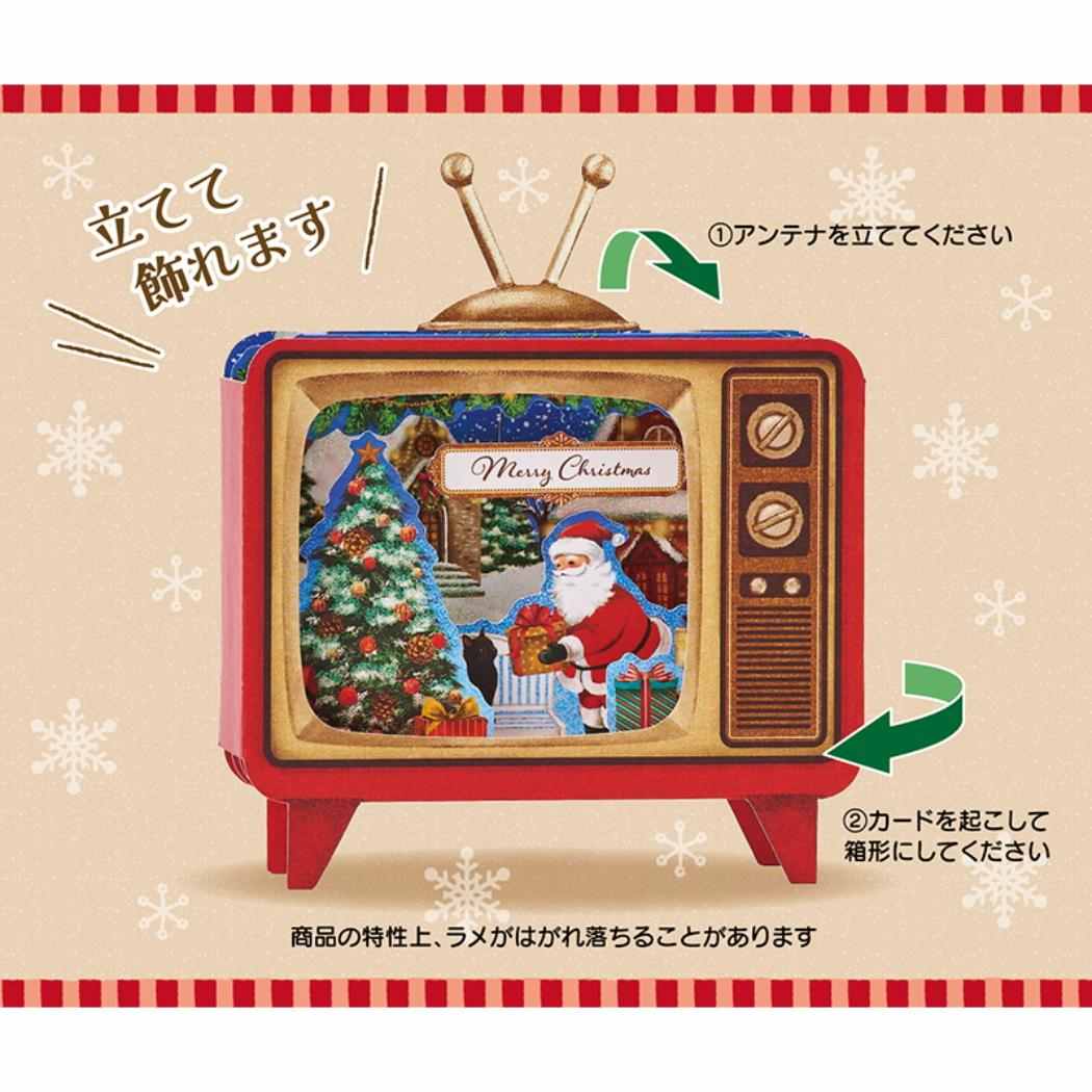 CHRISTMAS グリーティングカード クリスマス テレビにサンタ 1枚入り JX34-6 サンリオ