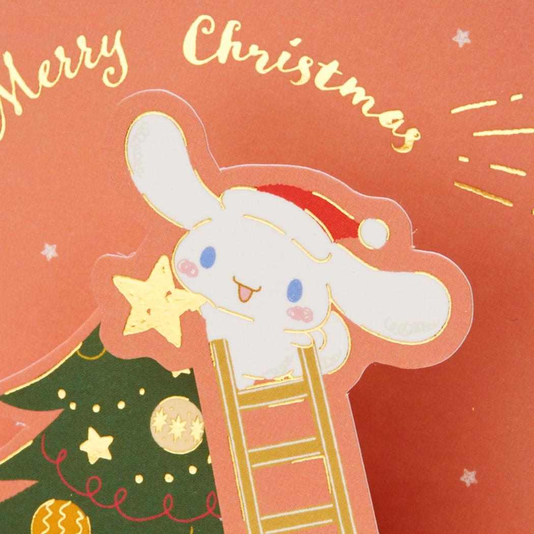 CHRISTMAS グリーティングカード クリスマス シナモロール ツリー飾り付け 1枚入り JX60-6 Sanrio サンリオ