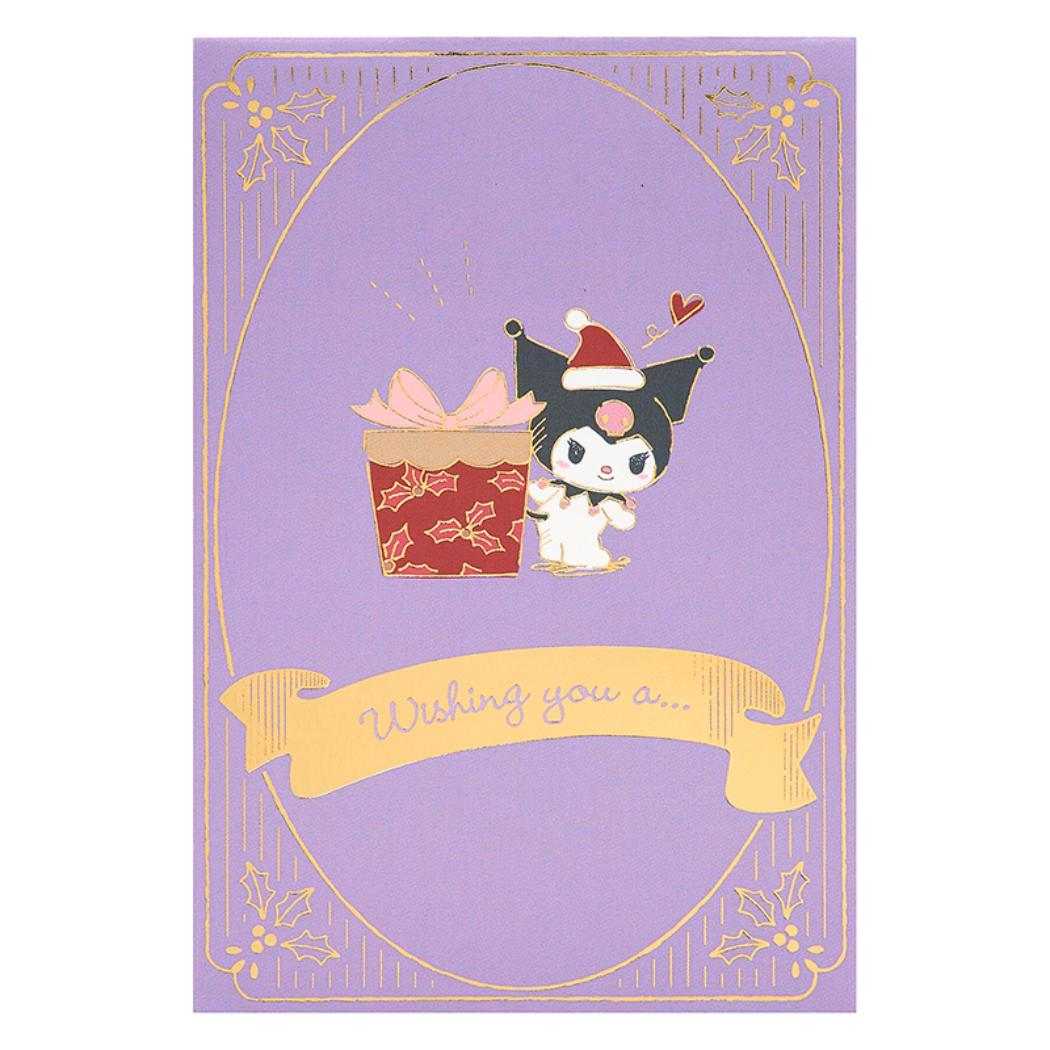CHRISTMAS グリーティングカード クリスマス クロミ プレゼント 1枚入り JX61-6 Sanrio サンリオ
